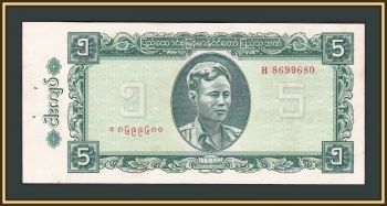  () 5  1965 P-53 a-UNC
