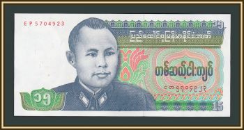  () 15  1986 P-62 a-UNC