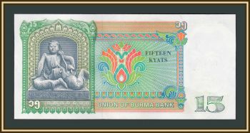  () 15  1986 P-62 a-UNC