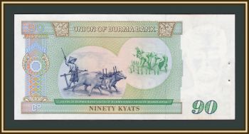  () 90  1987 P-66 UNC