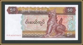  () 50  1994 P-73 (73a) UNC
