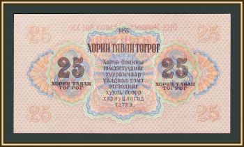  25  1955 P-32 UNC