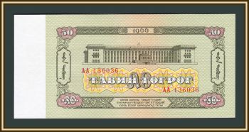  50  1966 P-40 (40a) UNC