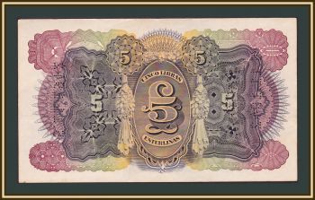  5  1934 (1942) P-R32 a-UNC