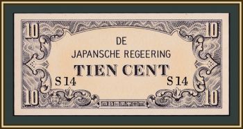   10  1942 P-121 (121a) UNC