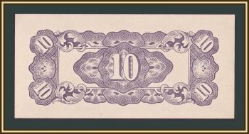   10  1942 P-121 (121a) UNC