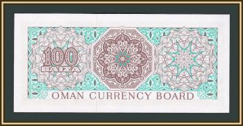  100  1973 P-7 (7a) UNC
