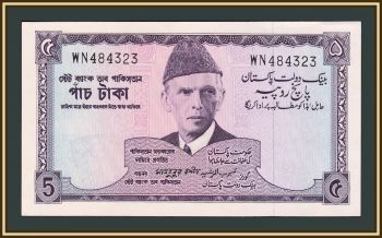  5  1966 P-15 (15a.2) UNC