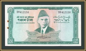  50  1967 P-17 (17a.1) UNC