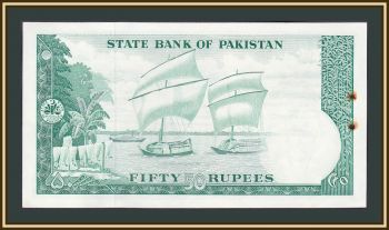  50  1967 P-17 (17a.1) UNC