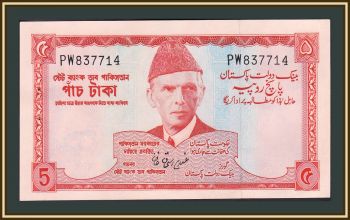  5  1972-1978 P-20 (20a.2) UNC