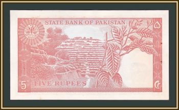  5  1972-1978 P-20 (20b.1) UNC