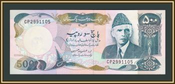  500  1986 P-42 (42a.6) UNC