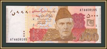  5000  2017 P-51 (51j.1) UNC