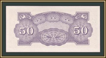  ( ) 50  1942 P-105 (105b) UNC