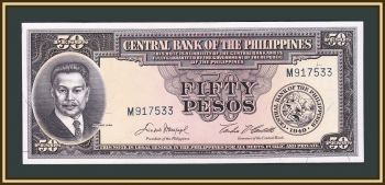  50  1949-1966 P-138 (138d) UNC