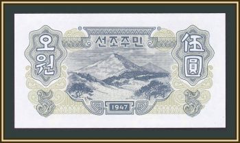   5  1947 P-10 (10b) UNC