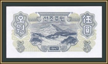   5  1947 P-10 (10b) UNC