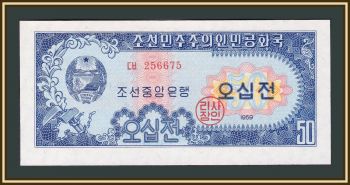   50  1959 P-12 UNC