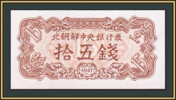   15  1947 P-5 (5b) UNC