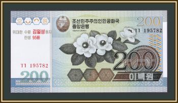   200  2007 P-54 UNC