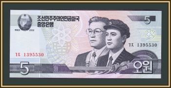   5  2002 P-58 (58a) UNC