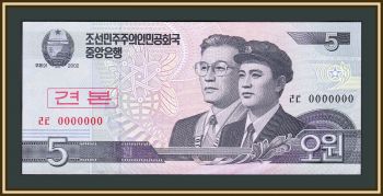   5  2008 P-58 (58s) UNC