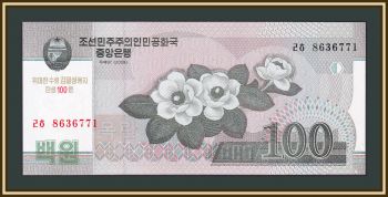   100  2008 (2012) P-CS12 UNC