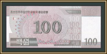   100  2008 (2012) P-CS12 UNC