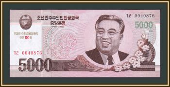   5000  2008 (2013) P-CS17 UNC