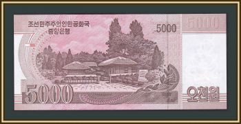  5000  2008 (2013) P-CS17 UNC