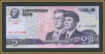   5  2002 (2012) P-CS9a UNC