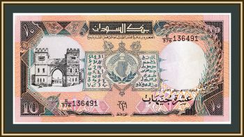  10  1991 P-46 UNC
