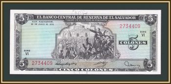  5  1976 P-117 (117a.4) UNC
