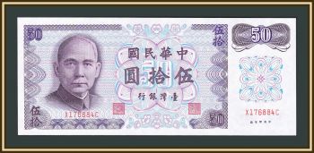  () 50  1972 P-1982 (1982a) UNC