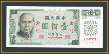  () 100  1975 P-R112 UNC
