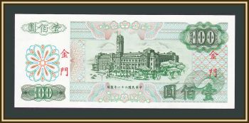  () 100  1975 P-R112 UNC