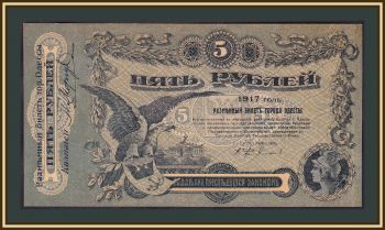  5  1917 P-S335 UNC