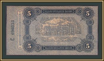  5  1917 P-S335 UNC