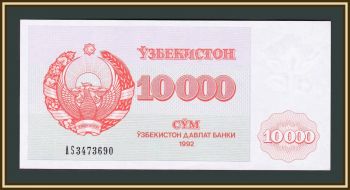  10000  1992 P-72 (72b) UNC