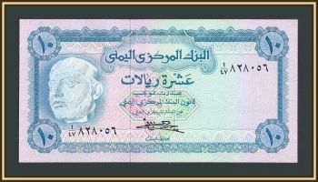  10  1973 P-13 (13b) UNC