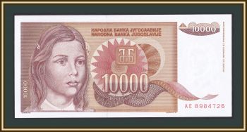  10000  1992 P-116 (116b) UNC