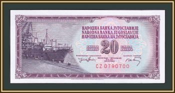  20  1974 P-85 (85a.2) UNC