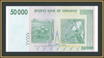  50000  2008 P-74 (74a) UNC