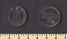 Украина 10 гривен 2025