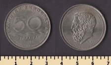 Греция 50 драхм 1980