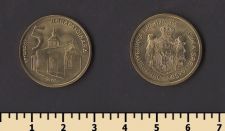 Сербия 5 динар 2020