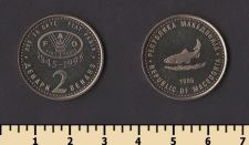 Македония 2 денари 1995