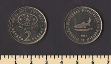 Македония 2 денари 1995