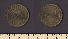 Северная Македония 2 денара 2022